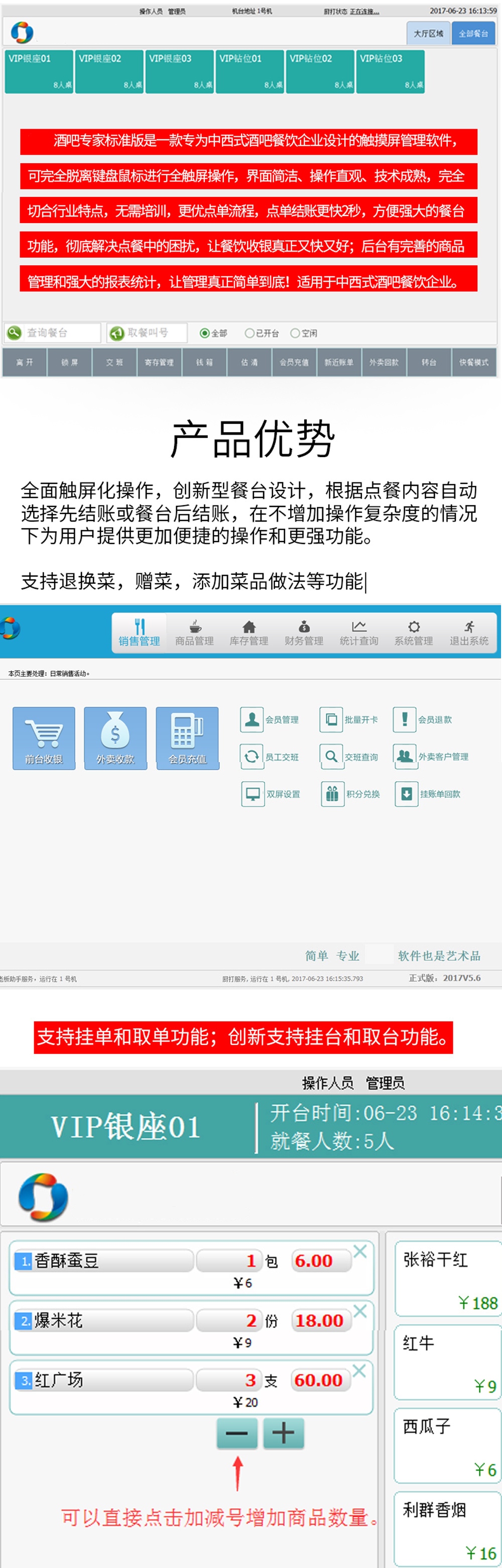 酒吧專家標(biāo)準(zhǔn)版是一款專為中西式酒吧餐飲企業(yè)設(shè)計的觸摸屏管理軟件， 可完全脫離鍵盤鼠標(biāo)進(jìn)行全觸屏操作，界面簡潔、操作直觀、技術(shù)成熟，完全 切合行業(yè)特點(diǎn)，無需培訓(xùn)，更優(yōu)點(diǎn)單流程，點(diǎn)單結(jié)賬更快2秒，方便強(qiáng)大的餐臺 功能，徹底解決點(diǎn)餐中的困擾，讓餐飲收銀真正又快又好；后臺有完善的商品 管理和強(qiáng)大的報表統(tǒng)計，讓管理真正簡單到底！適用于中西式酒吧餐飲企業(yè)。