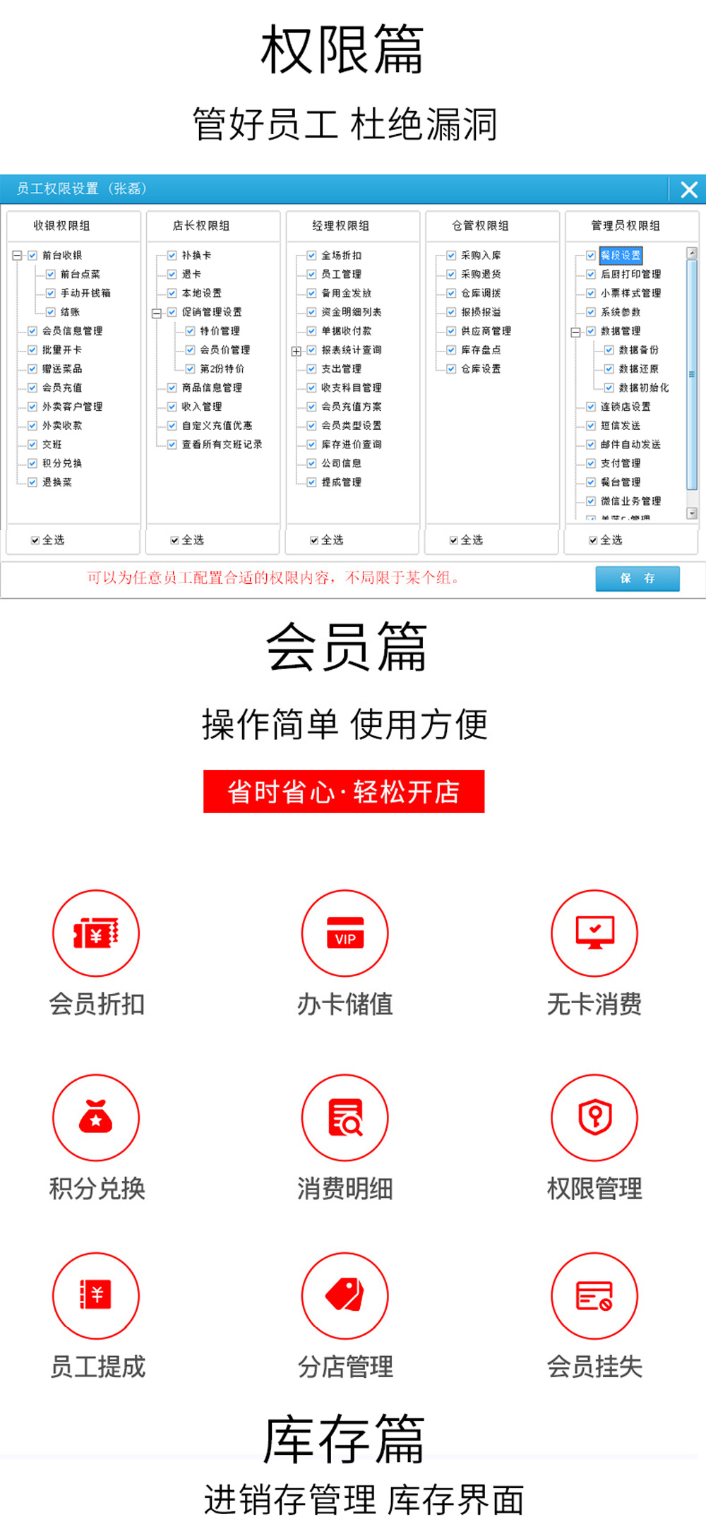 酒吧收銀系統(tǒng)_03.jpg