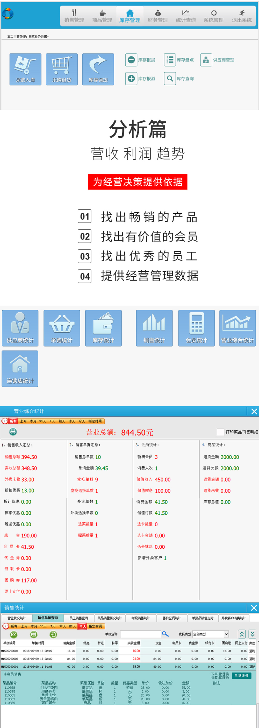 酒吧收銀系統(tǒng)_04.jpg