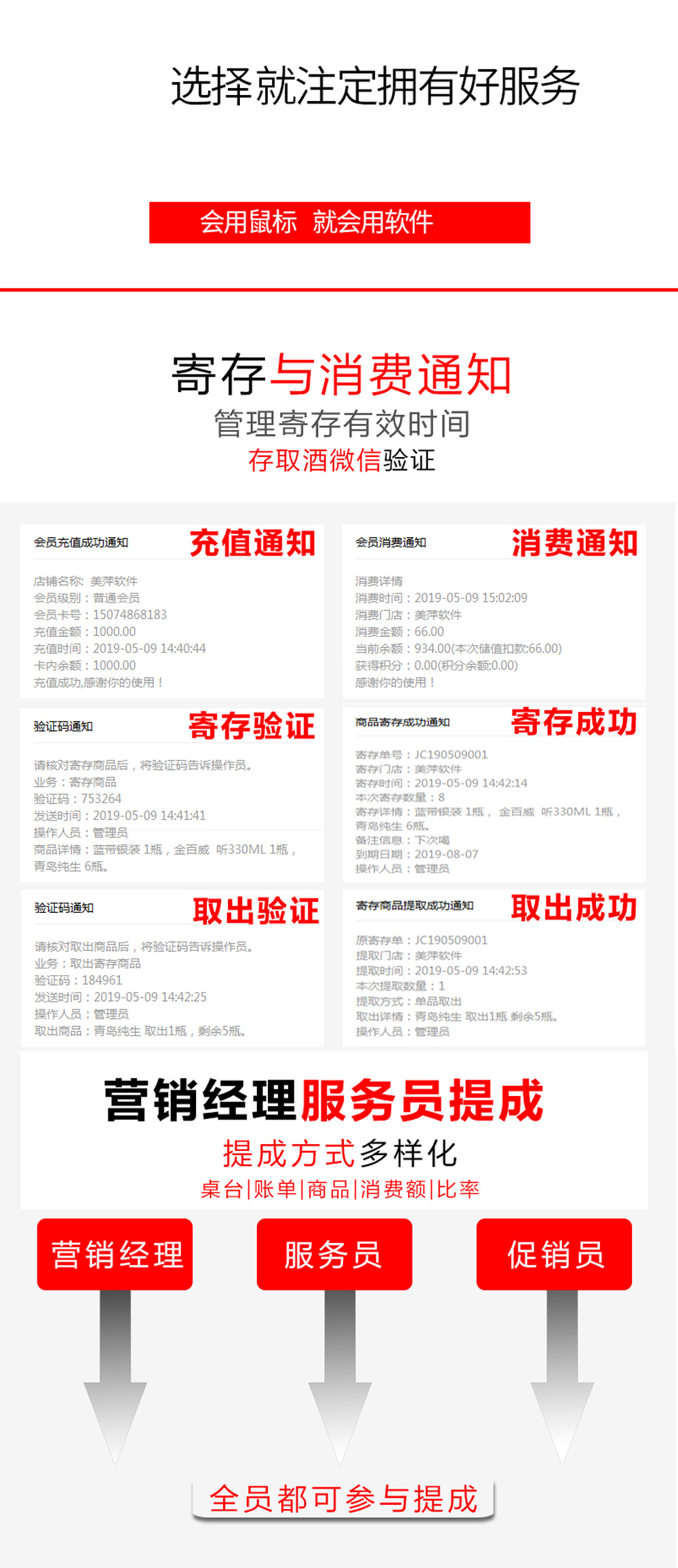酒吧收銀系統(tǒng)_06.jpg