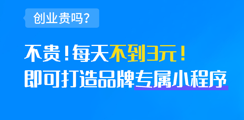 昆明小程序開發(fā)運(yùn)營公司