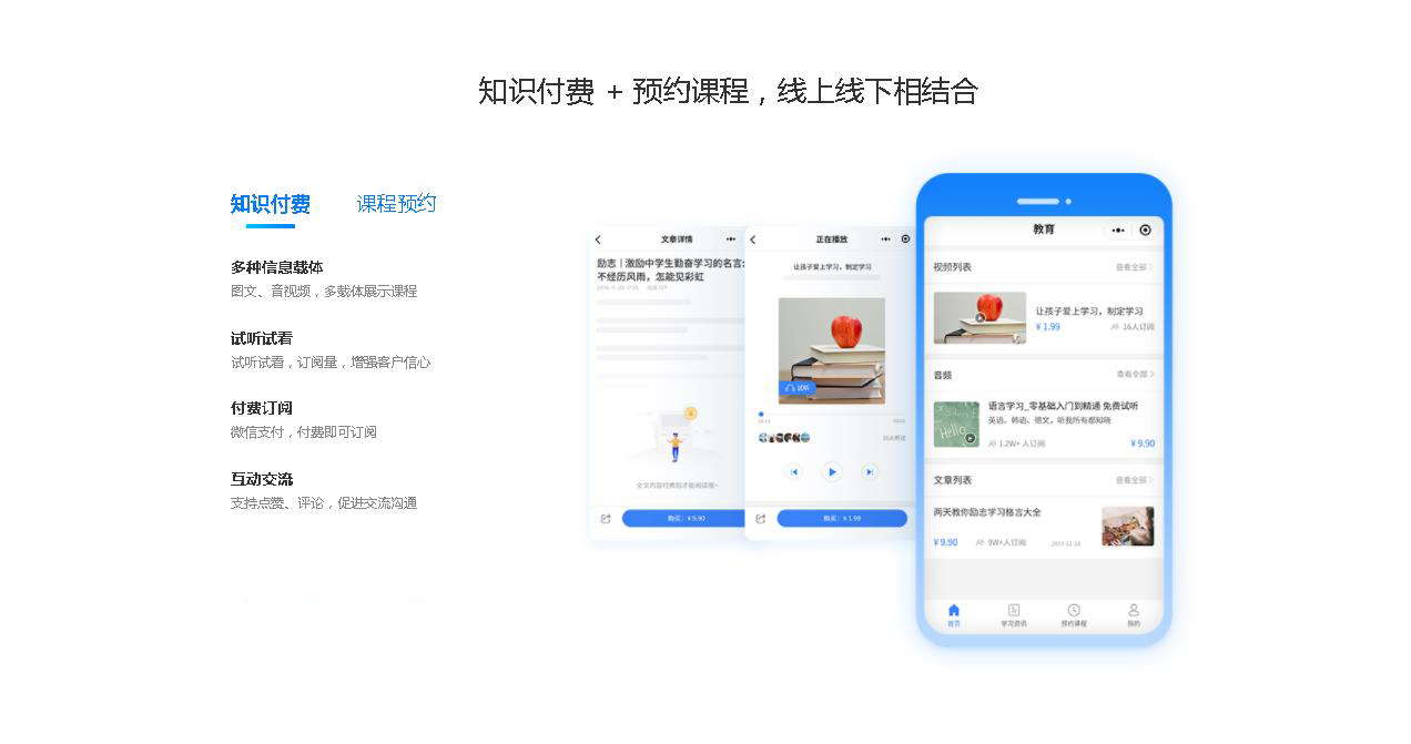 昆明知識付費系統(tǒng)搭建 www.d8bd7q.cn