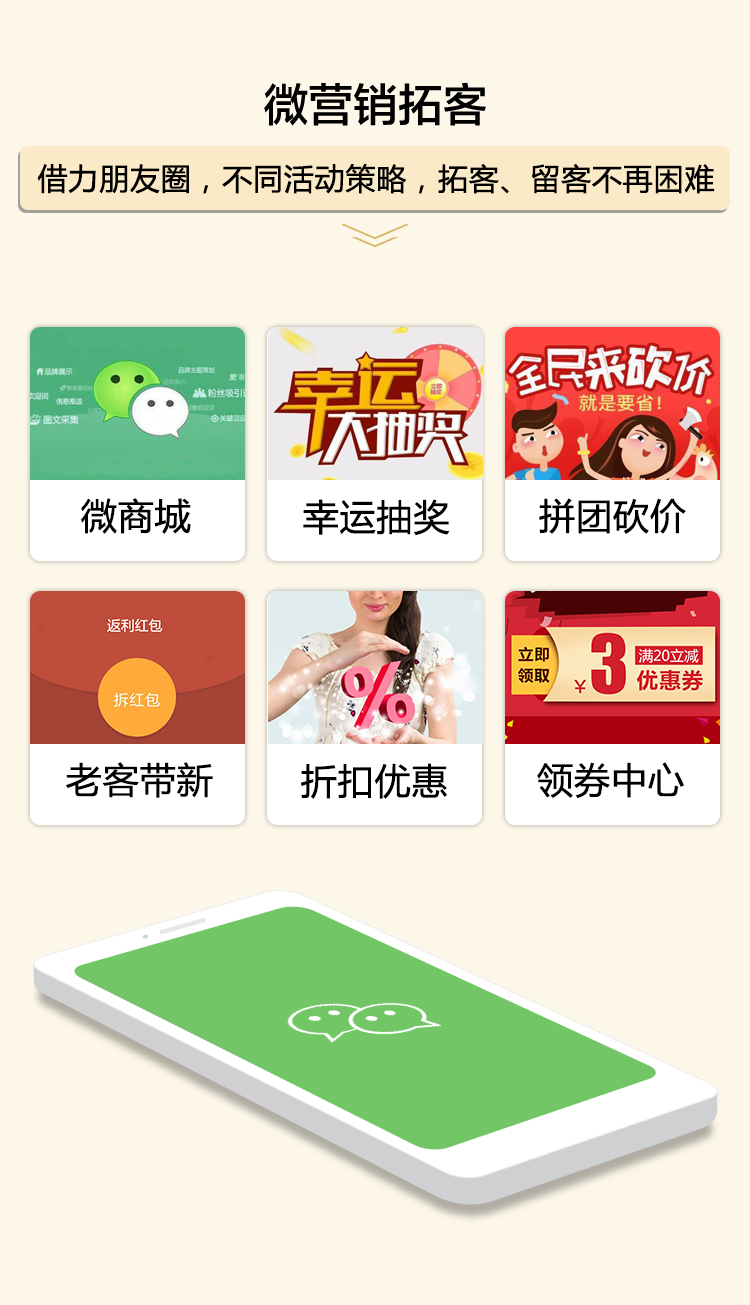 微信營銷拓客，借力朋友圈