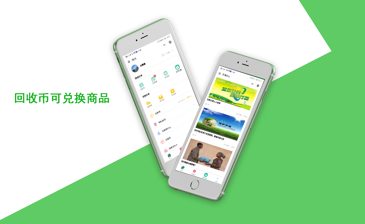 昆明廢品回收小程序案例展示 www.d8bd7q.cn