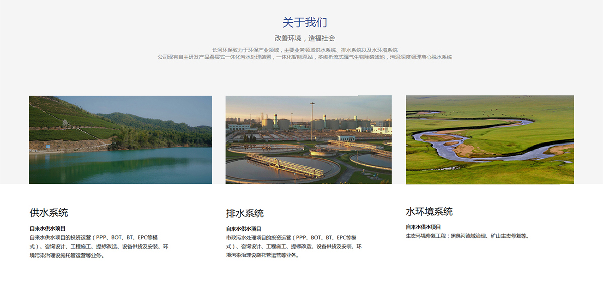 昆明環保類網站開發 網站案例 三合一,四合一 www.d8bd7q.cn