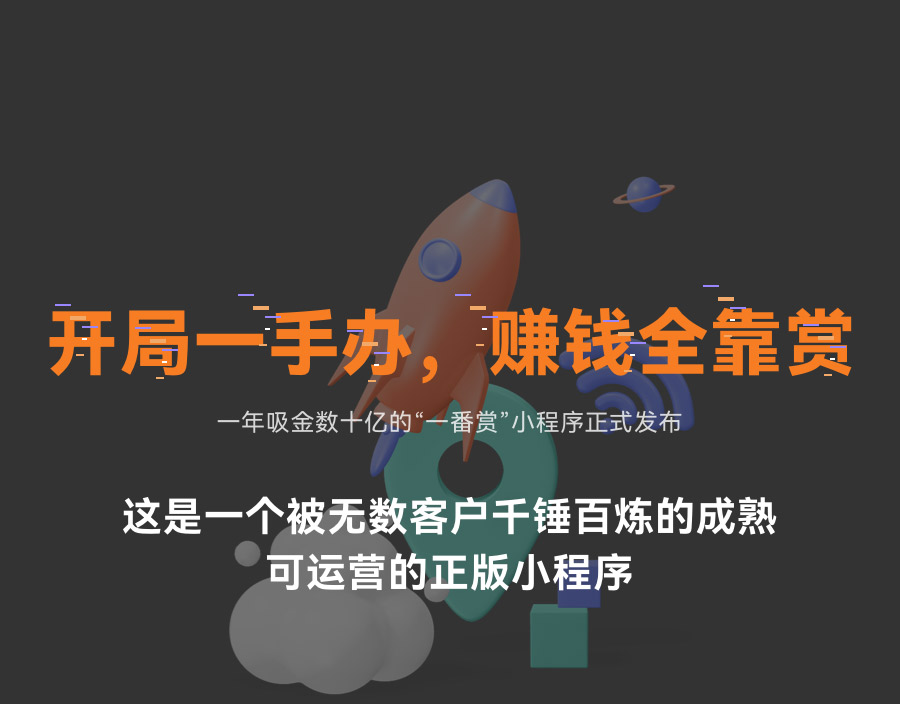 這是一個被無數(shù)客戶千錘百煉的成熟可運(yùn)營的正版小程序 昆明小程序開發(fā)